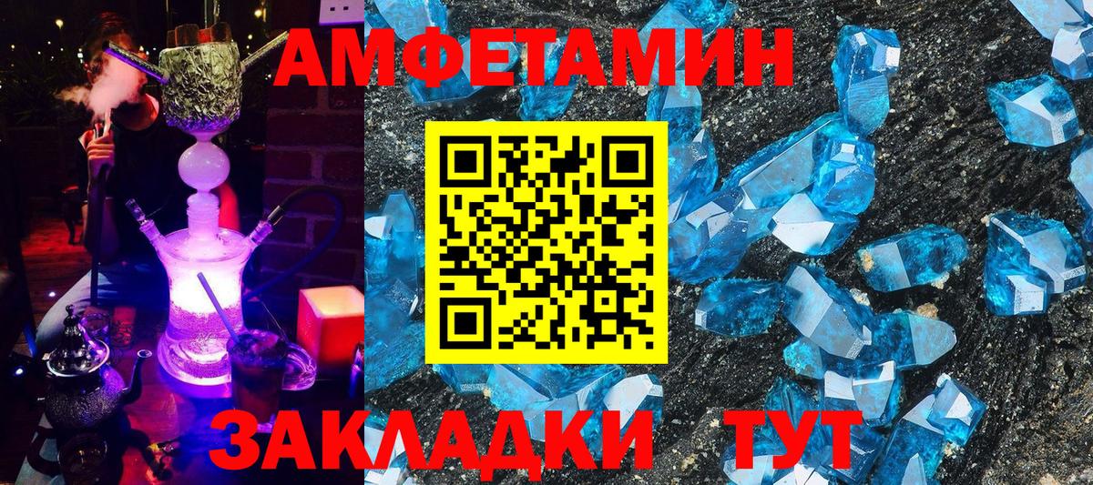 АМФ  Вход с VPN  Касимов  АМФ Premium  Амфетамин 