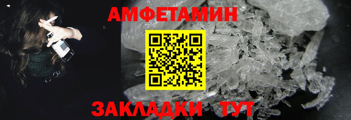 Амфетамин  OMG рабочий сайт  Amphetamine 97%  Касимов 