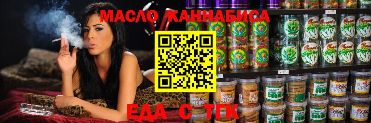 Касимов  Canna-Cookies конопля  Вход с VPN 