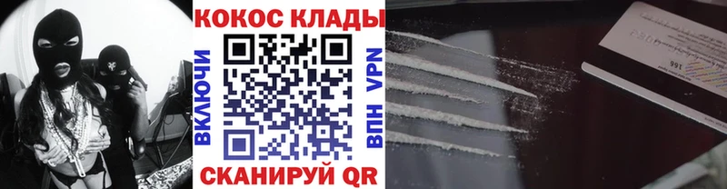 ссылка на мегу ТОР закладки Касимов Cocaine Колумбийский