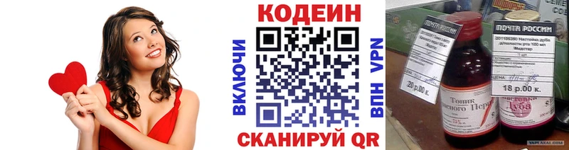 где найти наркотики  Касимов  Codein напиток Lean (лин) 