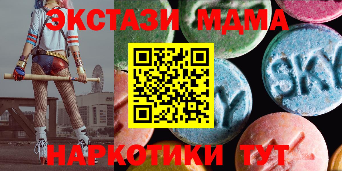 Ecstasy  блэк спрут ТОР  Касимов  Ecstasy MDMA  Вход с VPN 