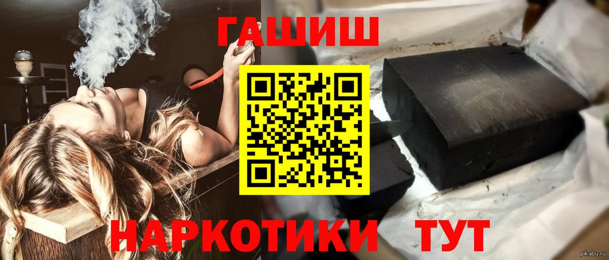 ГАШ  Вход с VPN  Касимов  Гашиш гарик 