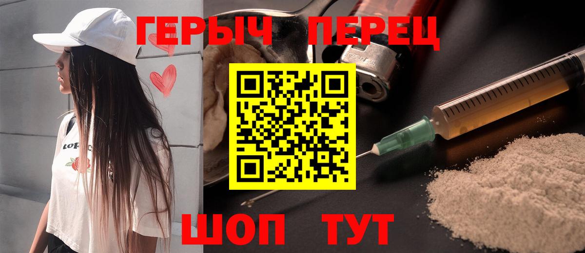 Героин хмурый Касимов