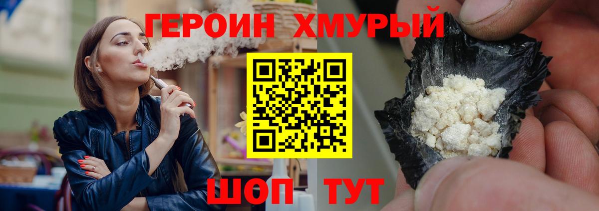 ГЕРОИН  Вход с VPN  Касимов  ГЕРОИН VHQ 