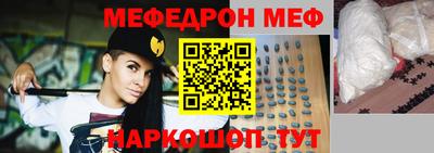 меф VHQ Волгодонск