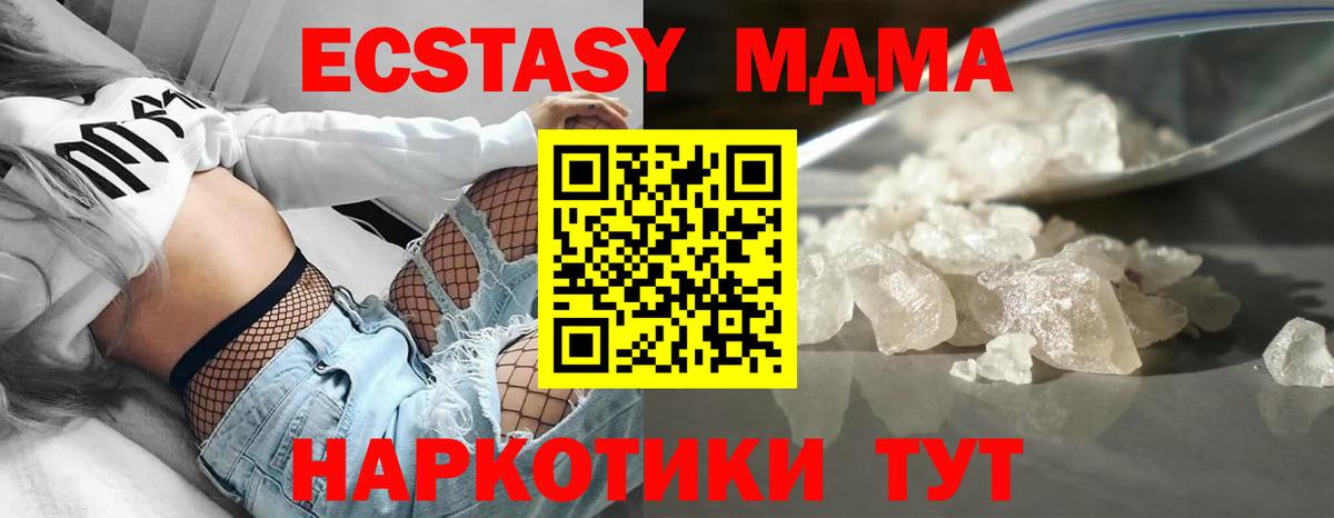 Касимов  MDMA молли  MDMA Molly  МДМА  Вход с VPN 