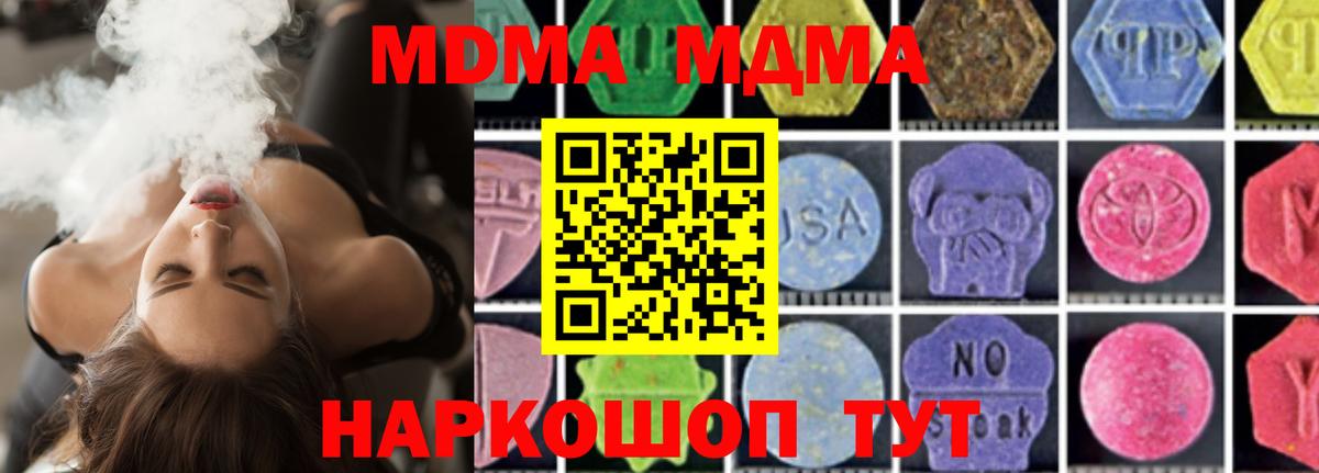 МДМА  МДМА Molly  Касимов  MDMA crystal 