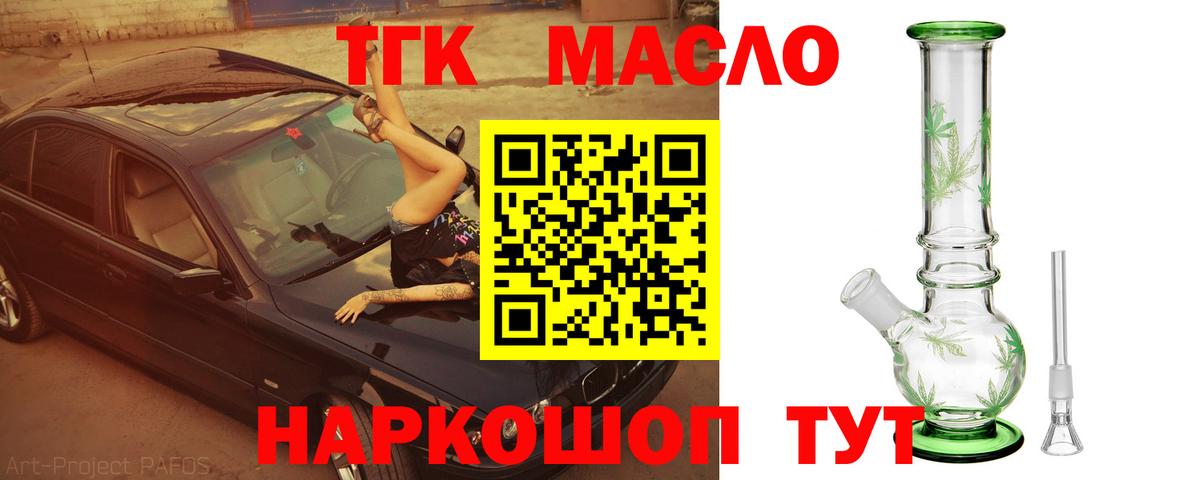 сколько стоит  ТГК гашишное масло  Касимов  Вход с VPN  ТГК вейп 